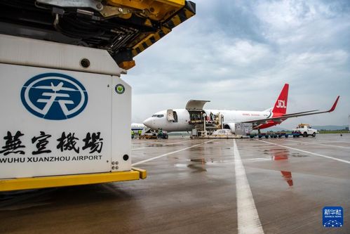 安徽蕪宣機(jī)場(chǎng)首條國際貨運(yùn)航線正式開通 開啟地區(qū)國際物流新篇章