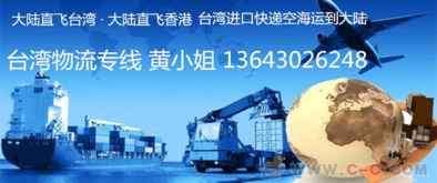 深圳到臺(tái)灣快遞哪家好又便宜？國際貨物運(yùn)輸代理全攻略