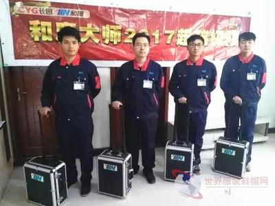 歸來！和鷹科技2017超能培訓(xùn)圓滿收官，賦能服裝智造新未來